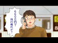 JAL 国内線航空券タイムセール 単身赴任篇