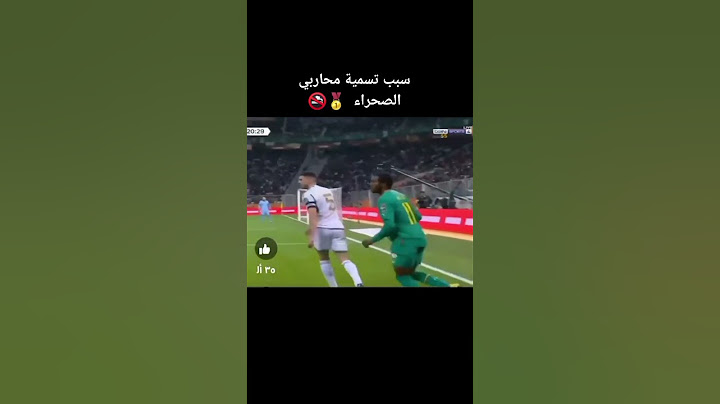 محاربي الصحراء