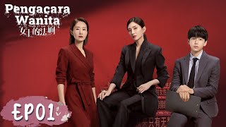Lady of Law (Pengacara Wanita) EP01 | Jiang Shuying, Liu Mintao, Peng Yuchang | WeTV【INDO SUB】