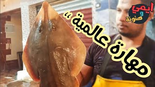 طريقة سلخ وتنظيف سمكة «الشبين» 🐟 وتقطيعها فيليه وإعدادها للطهي مع #ملكة_البحريات