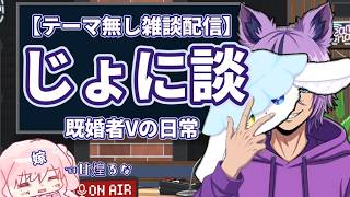 【#雑談 】（5/23)夜の雑談配信_2026