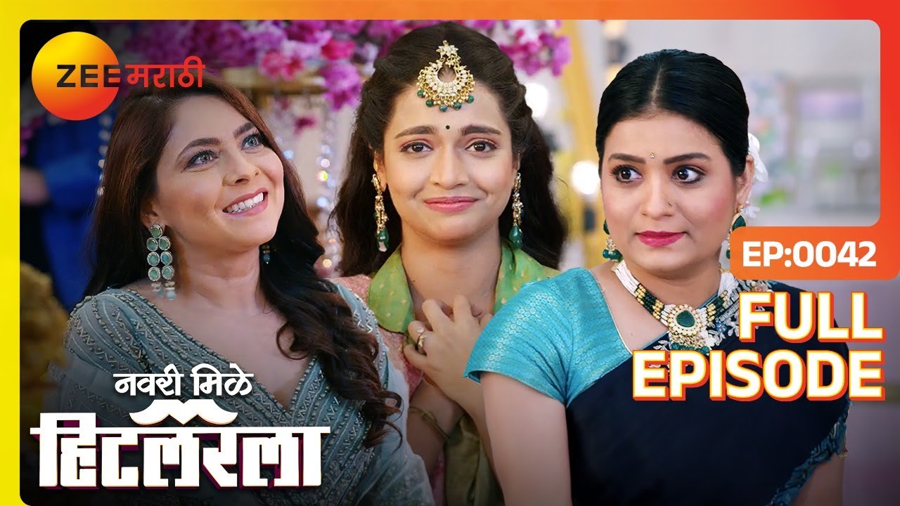 Navri सोनाली कुलकर्णीचा खास परफॉर्मन्स | Navri Mile Hitlerla - Latest Full Ep ...