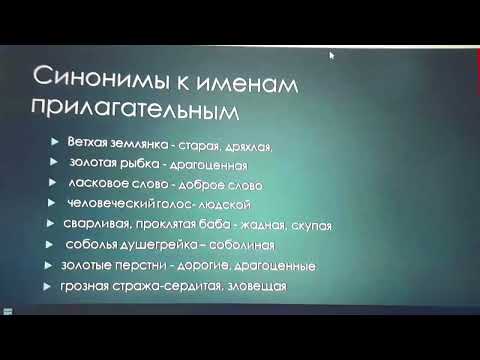 Проект по Русскому Языку 4 класс сказка А.С.Пушкина о Рыбаке и рыбке