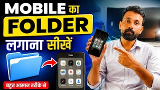 Broken Display? Mobile Me Naya Combo Kaise Lagaye | Full Process
