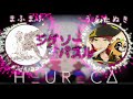 【ジグソーパズル 】まふまふ &times; うらたぬき『夢のコラボ!?』HEURECA