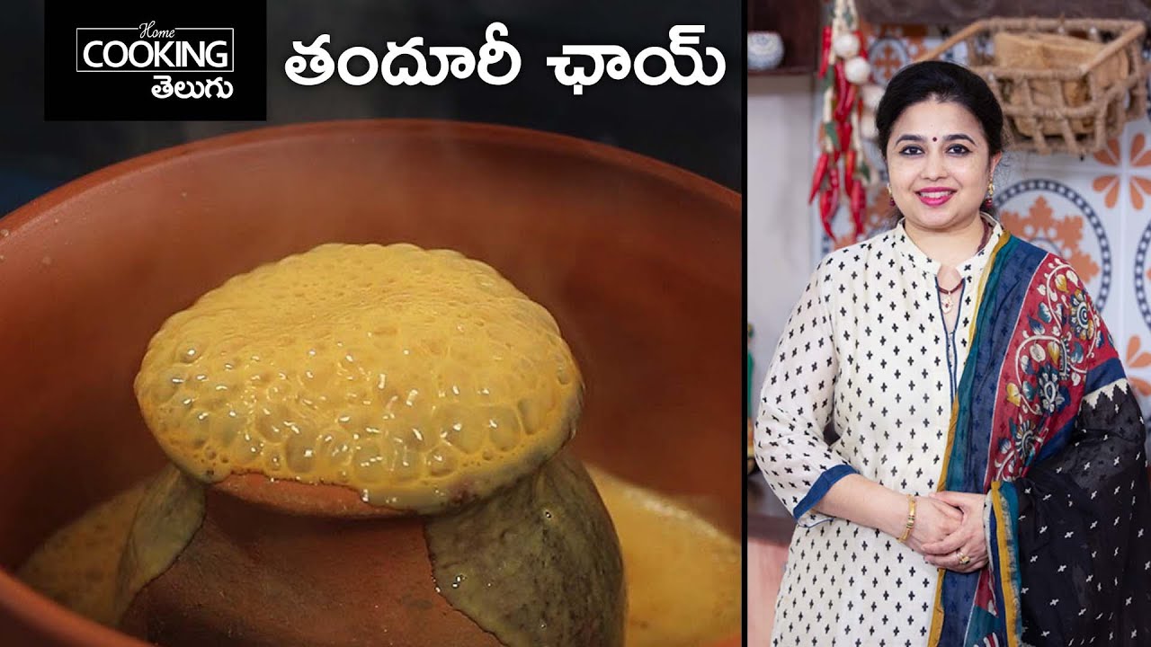 Tandoori Chai in Telugu తందూరీ ఛాయ్ Hot Beverages Tea Recipes Variety Teas Hot Pot Tea