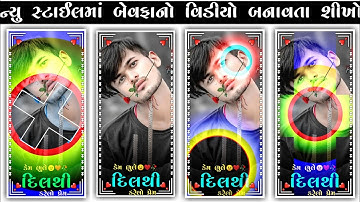 Trending New Bewafa💔 status video editing alight motion || New Timli Gujarati Sed Bewafa Status 2023