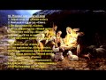 02. Різдвяні християнські пісні (укр) - Christmas Christian songs (Ukr)