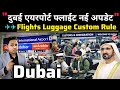 India to Dubai Flight Update | Emirates Baggage Rules &amp; Visa News | India UAE Flight News Today 