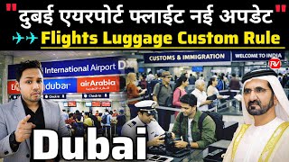 India to Dubai Flight Update | Emirates Baggage Rules & Visa News | India UAE Flight News Today
