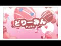 Dreamin Chuchu / どりーみんチュチュ ❀ cover by Misora Kanon 【歌ってみた】