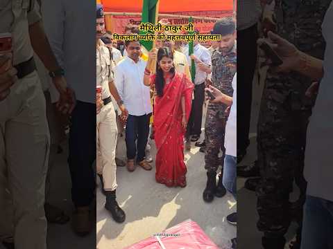 मैथिली जी ये क्या 🧡 #mithilanchal #shorts #bjp #maithilithakur #biharpolitics #shortvideos