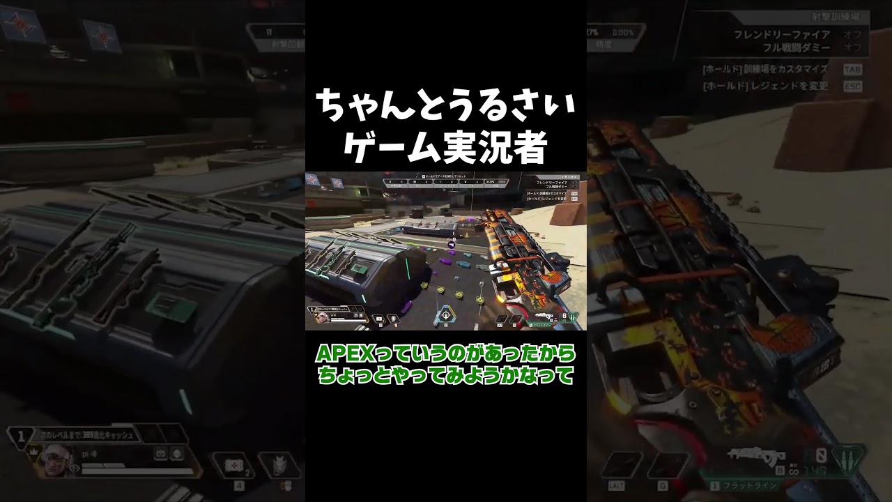 久々のAPEX実況で視聴者とコメントでやり合うゲーム実況者ｗ【ぴくとはうす切り抜き】【マイクラ】＃shorts #ゲーム実況 #ぴくとはうす #マイクラ実況者