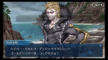 Fgo 鬼ヶ島 反物