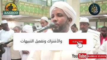 أواخر سورة القصص وبدايات العنكبوت | روائع الشيخ الزين | من التراويح
