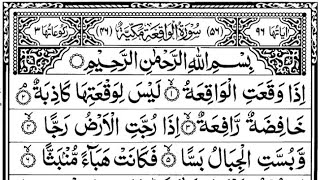 069 Surah Waqiah Full || Surah Al-Waqiah Recitation with Arabic Text ||Surah Waqiah Pani Patti 277