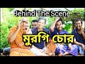 Murgi chor  uncut  bangla funny  family entertainment bd  maruf family entertainment