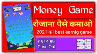 पैसे कमाने वाला गेम / Indian Plinko game se paise kaise kamate hai / Money Game screenshot 5