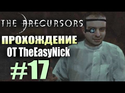 The Precursors / Предтечи. Прохождение. #17. Лаборант и его пропуск.
