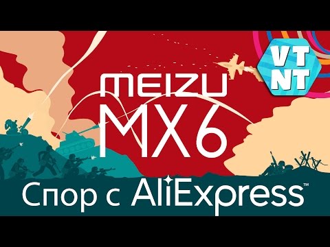 Video: Koj Puas Yuav Tsum Meizu MX6 Ntawm Aliexpress?