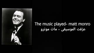 The music played - matt monro مترجمه