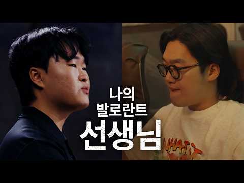 You won't climb ranks doing this | Training Nerdult’s Jeon Sang-hyeop Part 1