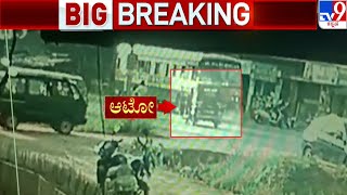 Blast In Autorickshaw At Mangaluru | ಕಂಡು ಕೇಳರಿಯದ ಘಟನೆಗೆ ಸಾಕ್ಷಿ ಆಗ್ತಿತ್ತಾ ಕರಾವಳಿ? screenshot 5