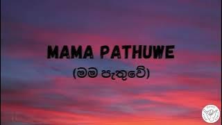 Mama Pathuwe (මම පැතුවේ) | Minura Halwathura | Lasith Malinga | (Lyrics)