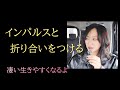 直感に追い付けない、頻繁にくる。なりたい自分になれなくて苦しいひとへ