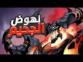 ملخص قصة البطل ثاموز موبايل ليجند MLBB 