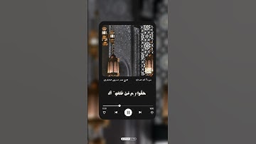 القارئ محمد المنشاوي    ﴿فرحين بما آتاهم الله من فضله ..﴾ سورة آل عمران