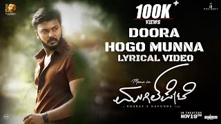 Doora Hogo Munna - Lyrical | Mugilpete | Manuranjan Ravichandran | Vasuki Vaibhav |Bharath S Navunda