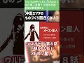 ウルトラセブン衝撃のナレーション!メトロン星人「狙われた街」#Shorts