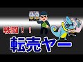 【デュエマ】あなたは...転売ヤーさん！？【ドラリンパック開封動画】