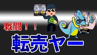 【デュエマ】あなたは...転売ヤーさん！？【ドラリンパック開封動画】