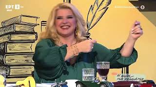 Mairi Maranti - Ematha pos eisai mankas