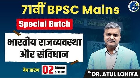 71st BPSC Mains 📝 New Batch | Polity Syllabus & Study Strategy | Bihar PCS  #polity #indianpolity