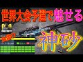 【CODモバイル】神砂連発!? 世界大会予選でも無双したったww