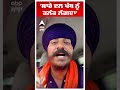 Nihang Satnam Singh :'ਸਾਰੇ ਦਲ ਪੰਥ ਨੂੰ ਕਲੰਕ ਲੱਗਦਾ' | Railway Track Blast | Abp Sanjha | Shorts