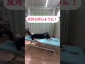 今日からできるストレッチ【腹斜筋編】