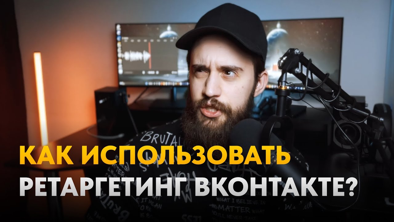 Что такое ретаргетинг Как использовать ретаргетинговые кампании ...