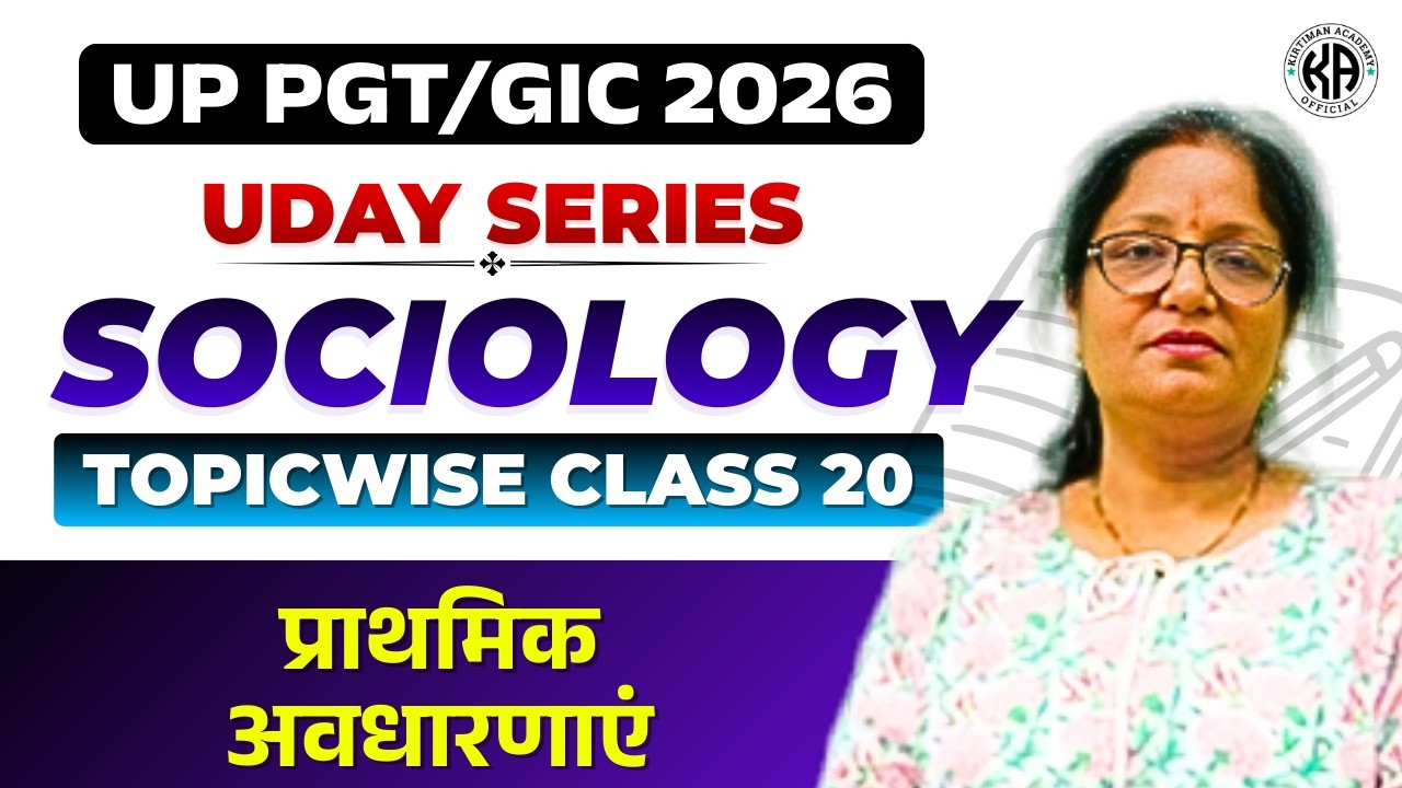 UP PGT/GIC 2026 || UDAY SERIES 💥|| SOCIOLOGY TOPICWISE || CLASS 20 || By Pooja Mam
