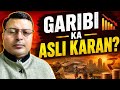 Garib Aadmi ki sabse badi problem paisa nahi hai