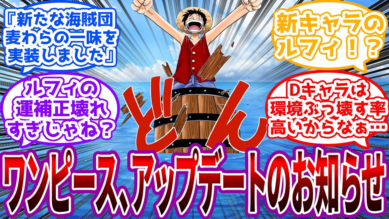 【IF】原作軸のワンピースを