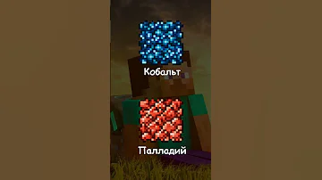 ПОЯСНЯЮ ЗА РУДЫ В ТЕРРАРИЯ ЗА 60 СЕКУНД!