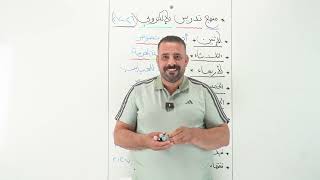 منهج تدريس(٢٠٢٦ - ٢٠٢٧)
