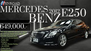 2012 BENZ E250 CGI