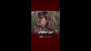 مسلسل تغيير جو|الحلقة 15| حاول إقناعها فتعاملت معه بحدة