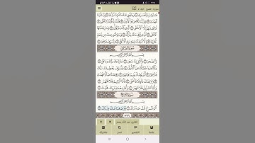 سورة الشرح كاملة للقارئ الشيخ عبدالله بصفر  #قرآن #quran