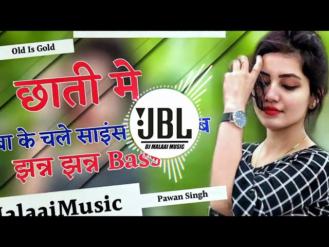 Dj Malaai Music || Malaai Music Jhan Jhan Bass Hard Bass Toing Mix || Chhati Me Daba Ke Chale class=